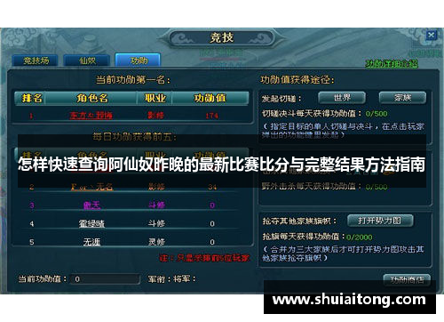 怎样快速查询阿仙奴昨晚的最新比赛比分与完整结果方法指南
